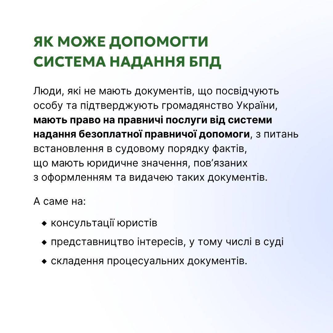 10 Як встановити факт постійного проживання на території України для набуття громадянства.jpg