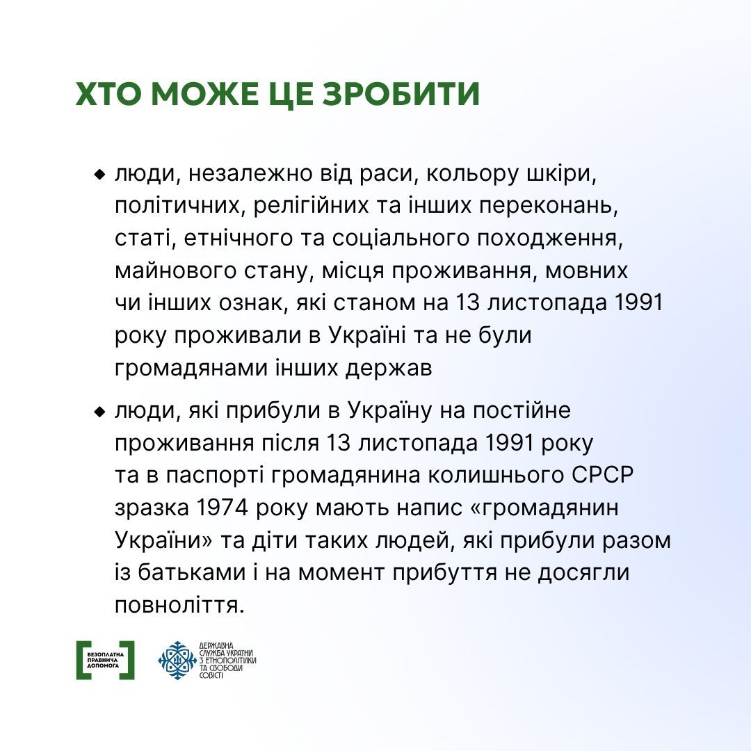 4 Як встановити факт постійного проживання на території України для набуття громадянства (1).jpg
