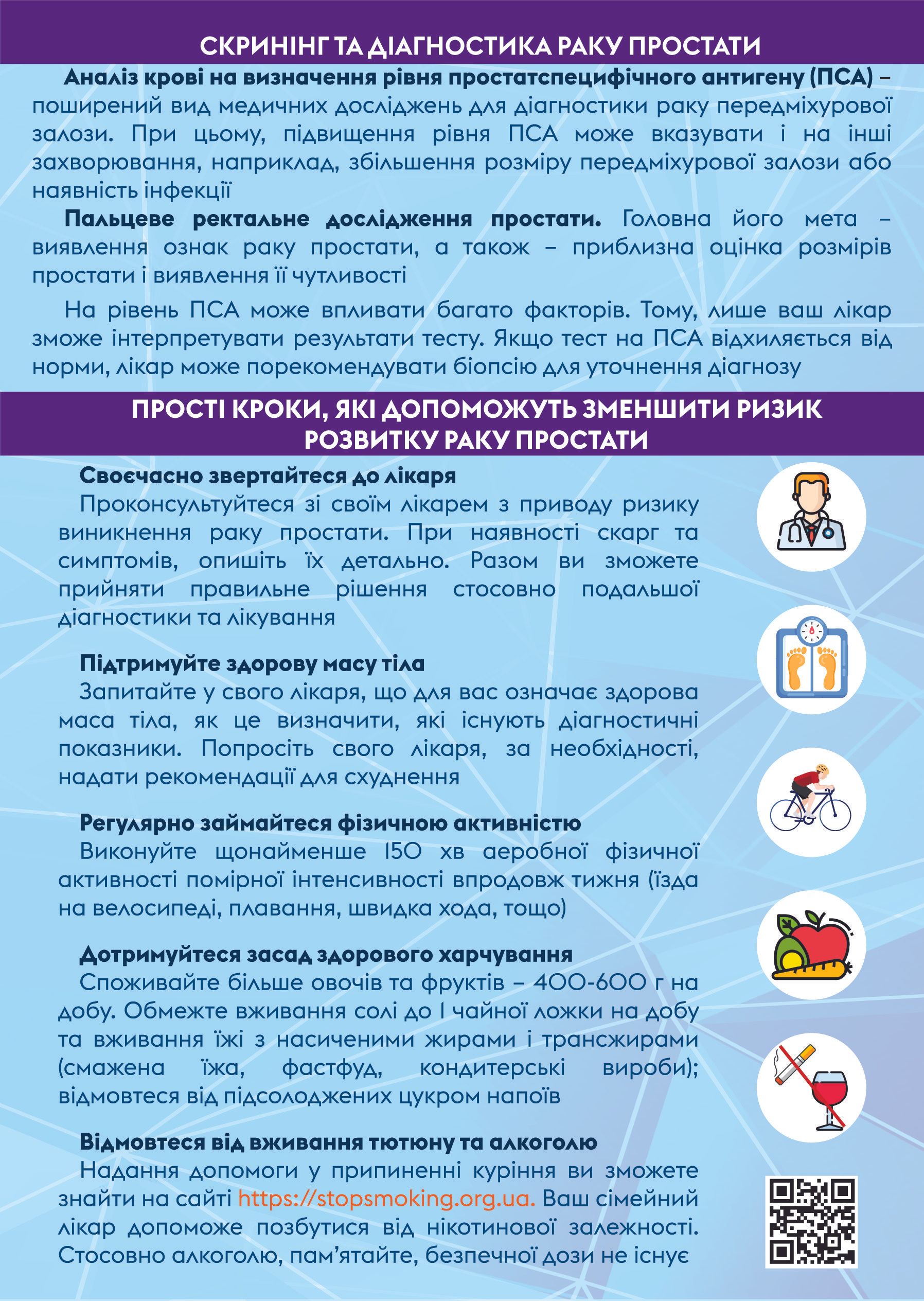 IMC_Листівка А5_Чоловіче здоровя_02 (3)-1.jpg