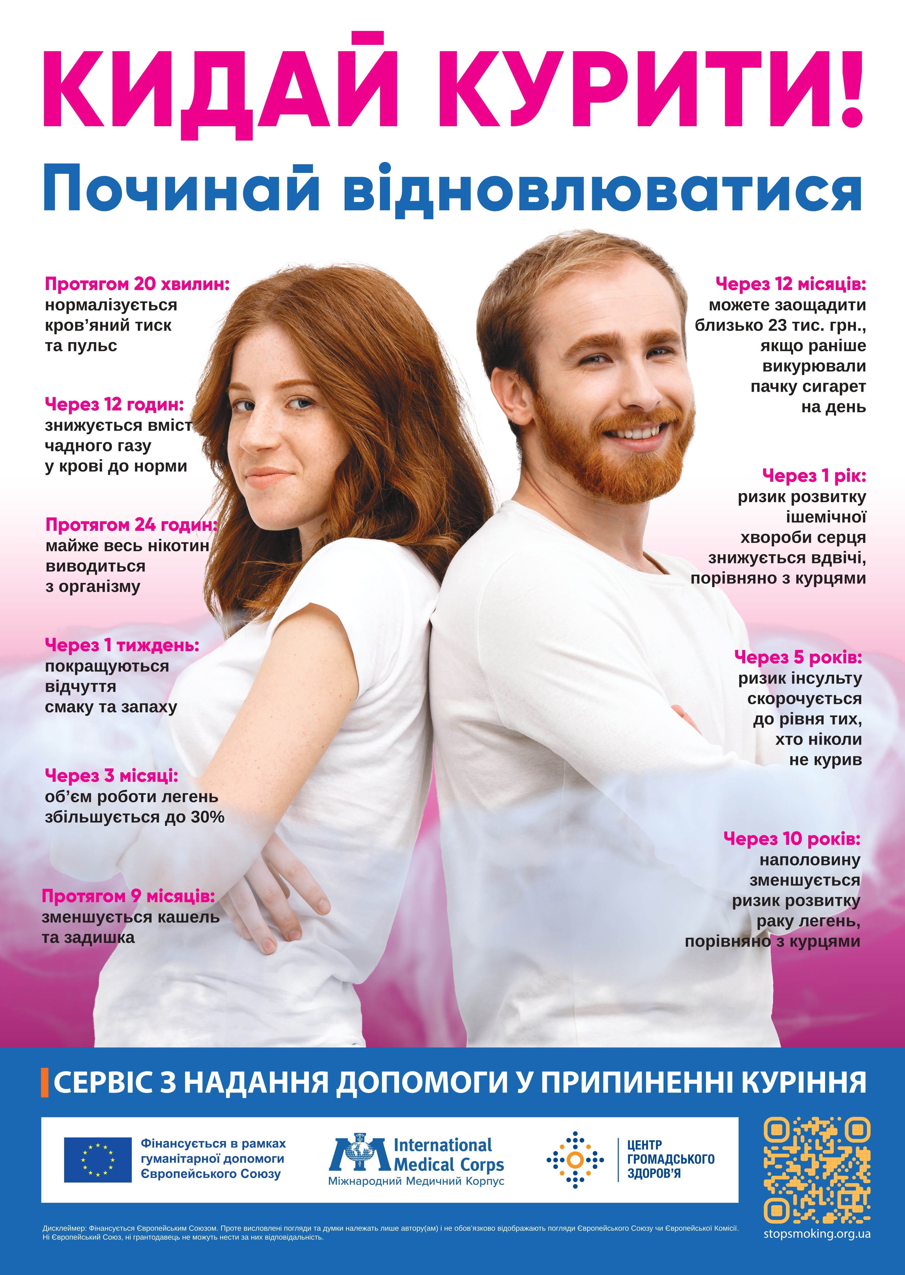 Poster_A3_4-08-23_Print (5)_page-0001.jpg