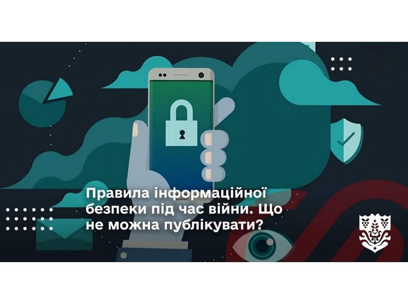 В умовах гібридної війни Україна щодня стикається не лише з військовою агресією, а й з інформаційними та терористичними загрозами