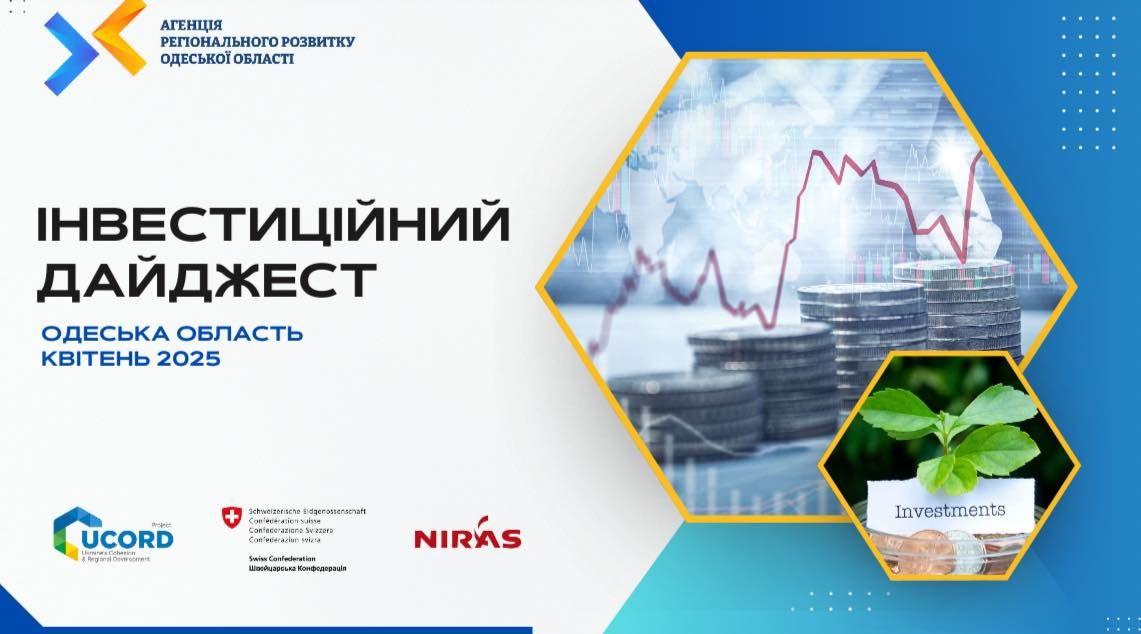 📈 Інвестиційний дайджест за квітень!
