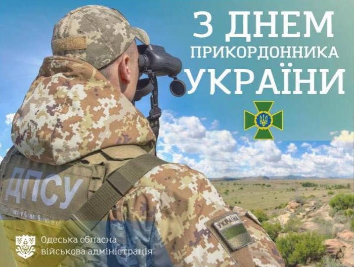 Дякуємо за вашу службу та відвагу. Бажаємо сил, незламності та Перемоги!