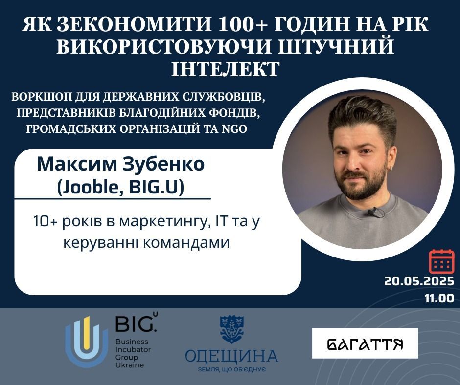 Як зекономити 100+ годин на рік, не змінюючи команду, а лише... команду рядків у вашому браузері?!