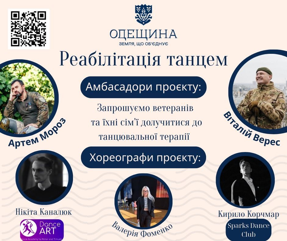 Рухаємося до відновлення разом!