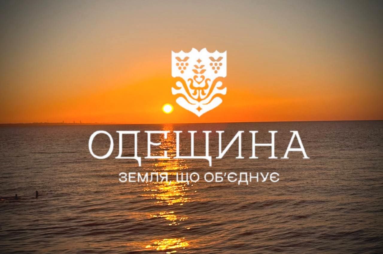 Попри все, на Одещині триває оздоровчий сезон!