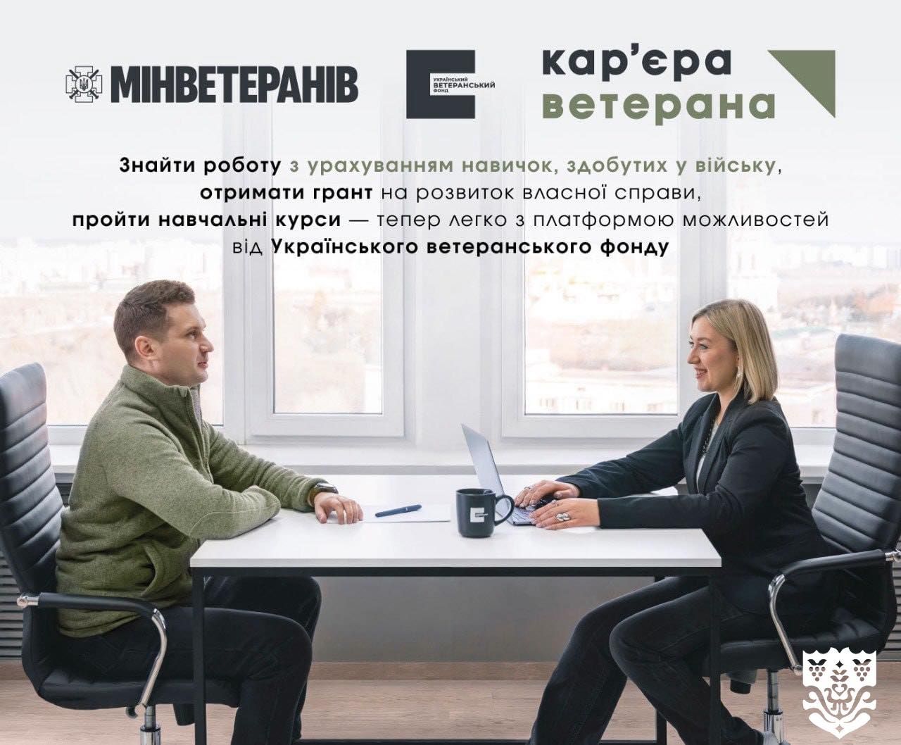 Кар’єра ветерана