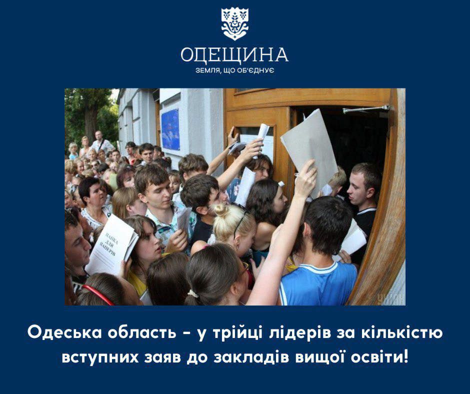 Одеська область — у трійці лідерів!