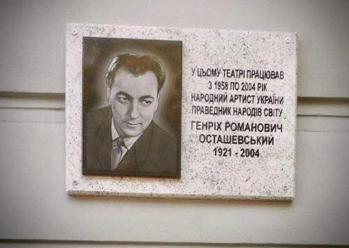 Відкриття памʼятної дошки