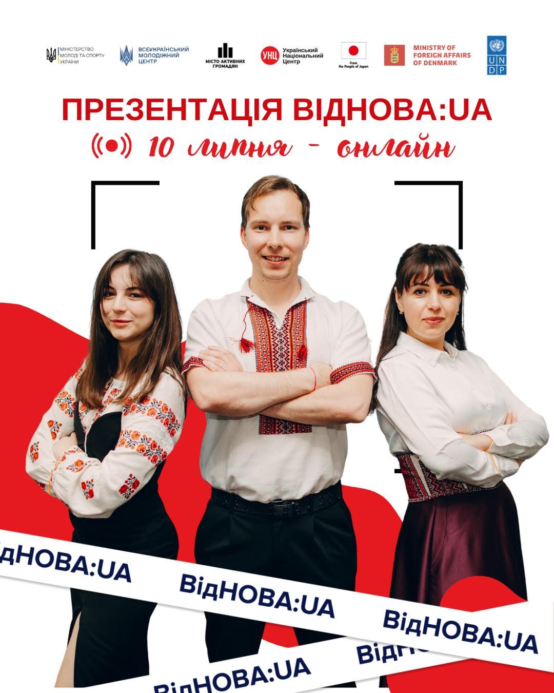 Онлайн-презентація молодіжного проєкту «ВідНОВА:UA» – від команди з Одещини!