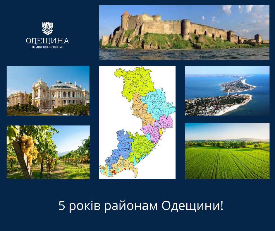 Липень — знаковий місяць для Одещини!