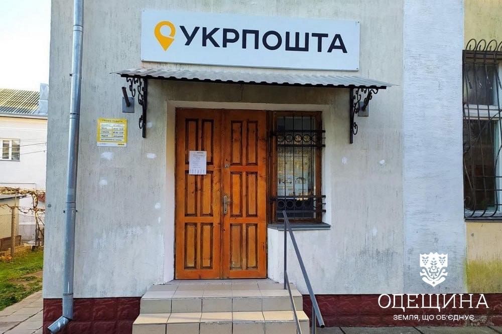 Укрпошта впроваджує пільги для мешканців сільської місцевості