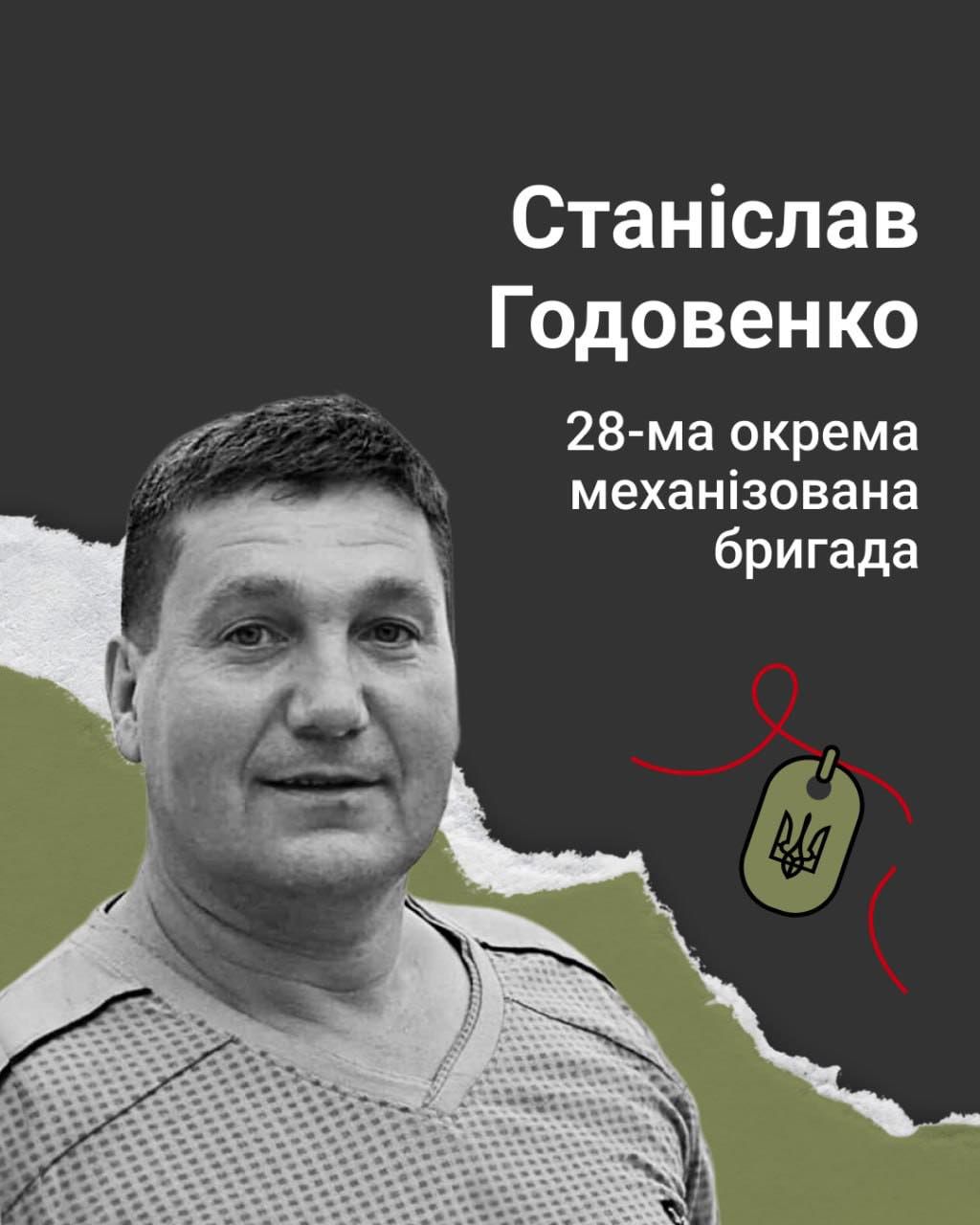 Вшанування пам'яті