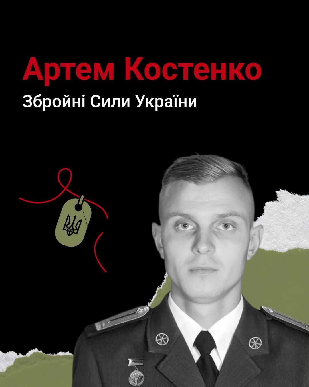  Вшановуємо пам’ять полеглих захисників родом із Одещини.