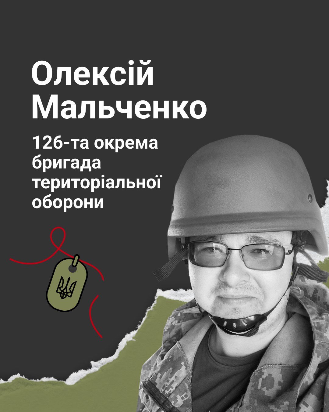 Вшановуємо пам’ять полеглих захисників