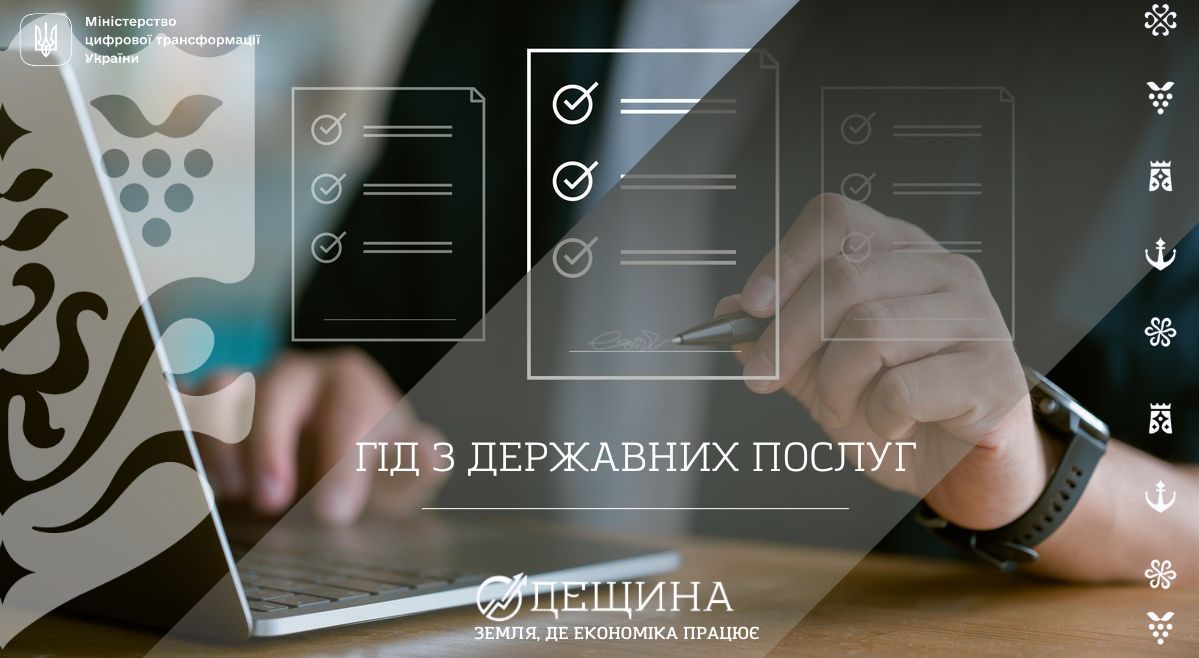 Підприємцям — швидкий доступ до потрібних сервісів