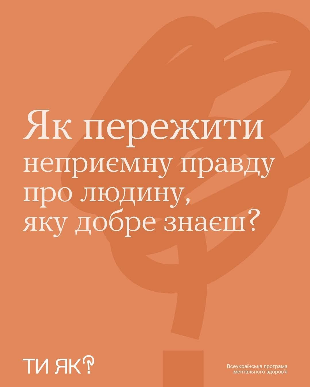 Погані новини про дії людини, яку здається, добре знаєш, можуть шокувати. 