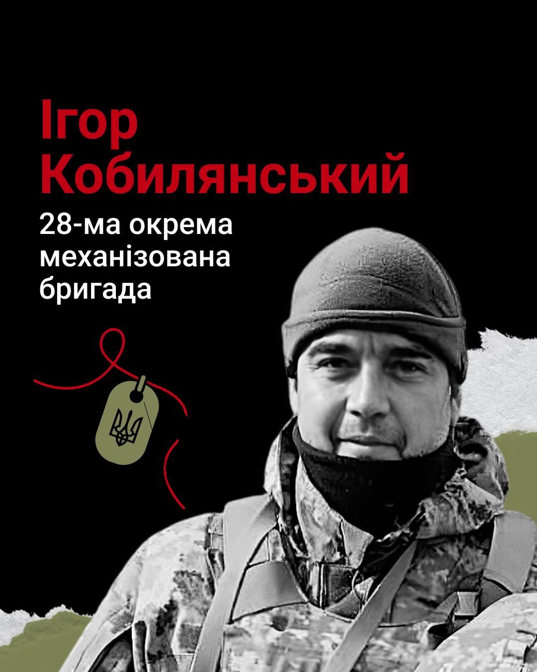 Вшанування пам'яті