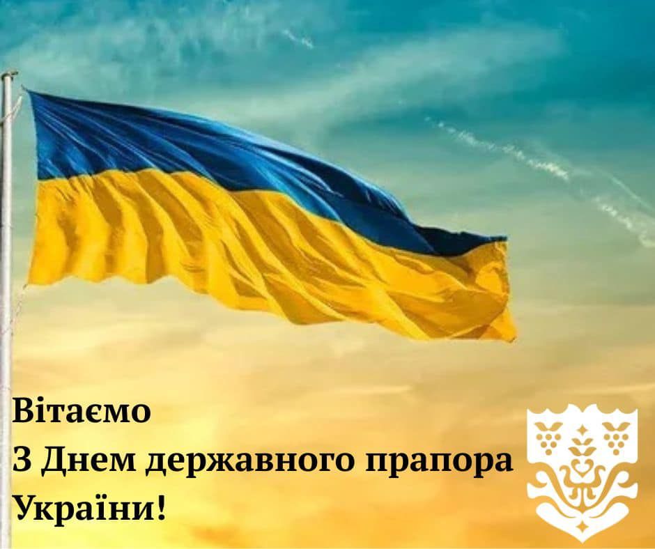 23 серпня - День Державного Прапора України