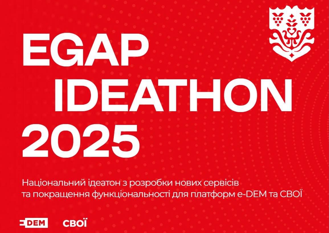 EGAP Ideathon 2025: нові цифрові рішення для громад Одещини
