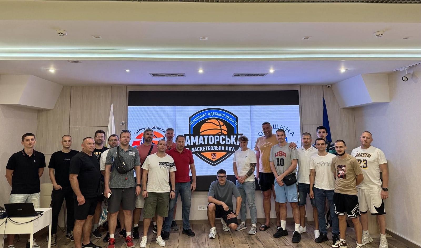 Стартує "Аматорська баскетбольна ліга Одещини"