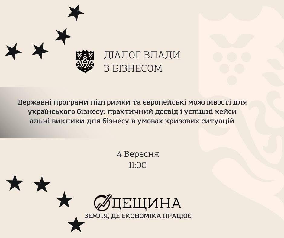 Запрошуємо бізнес Одеси та області на «Діалог влади та бізнесу»!