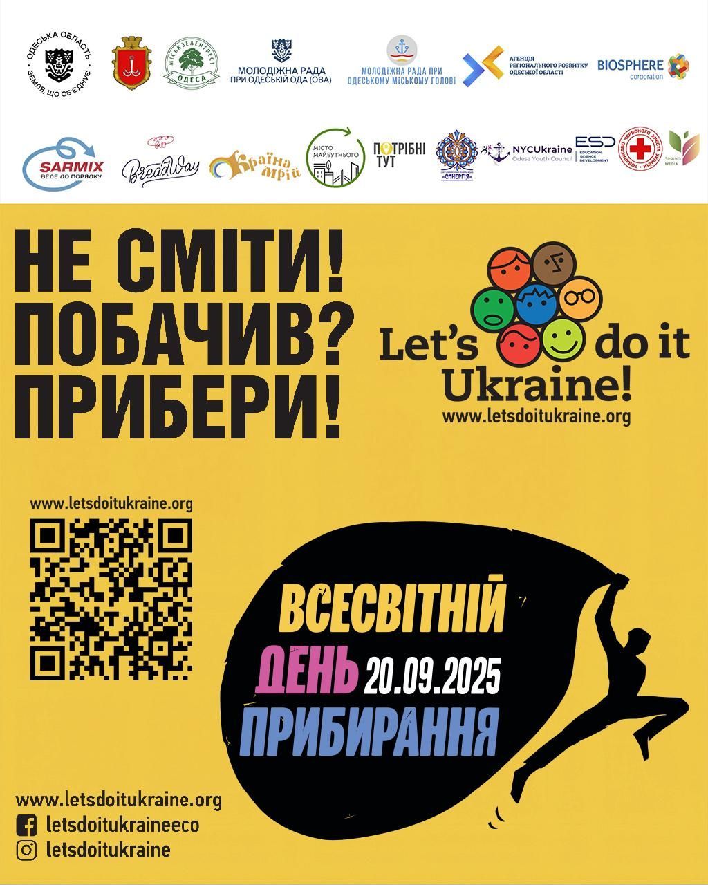 Всесвітній день прибирання в Одесі!