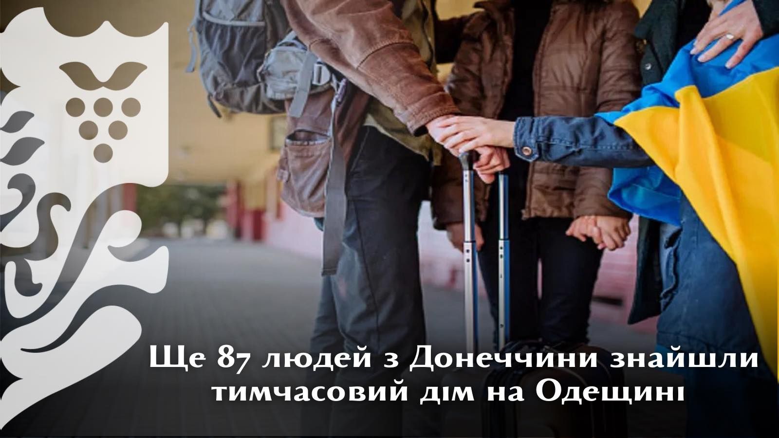Ще 87 людей з Донеччини знайшли тимчасовий дім на Одещині
