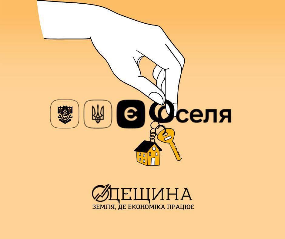 «єОселя»