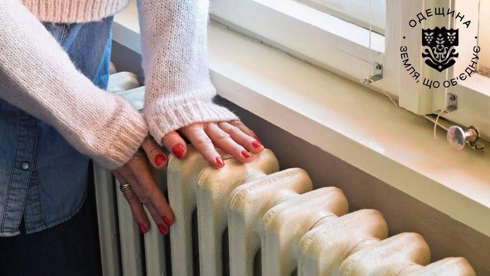 На Одещині стартував опалювальний сезон