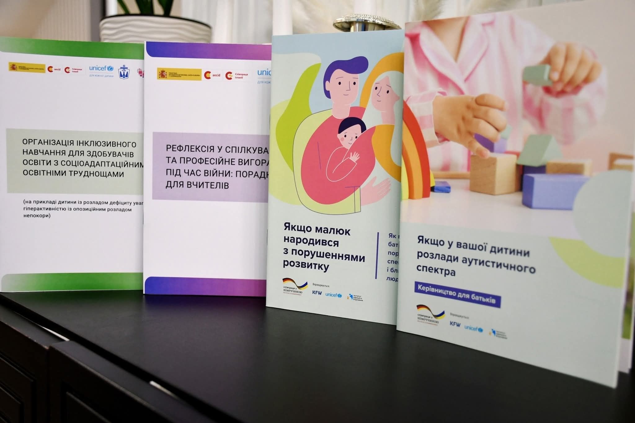 4 листопада у Миколаєві відбувся регіональний форум «Доступ до освіти для дітей з інвалідністю в умовах війни»