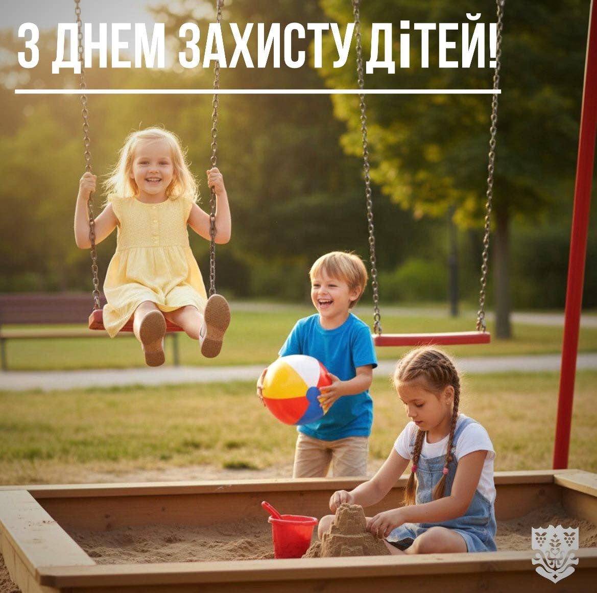 Сьогодні Україна вперше відзначає День захисту дітей 20 листопада — разом з усім цивілізованим світом