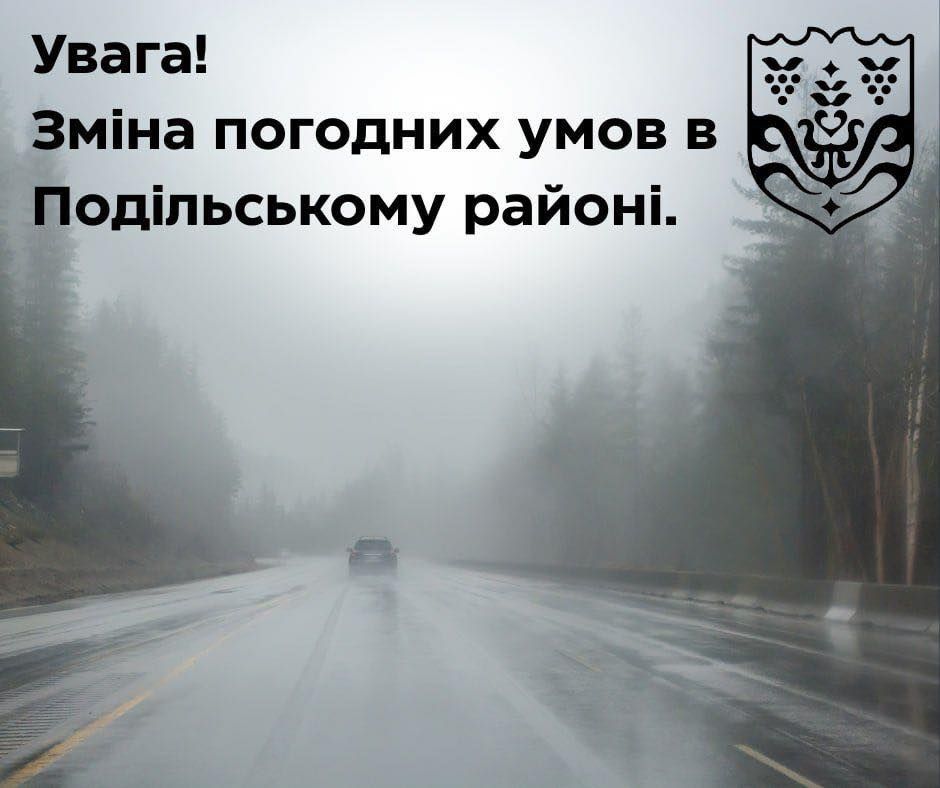 Увага! Водії Подільського району!