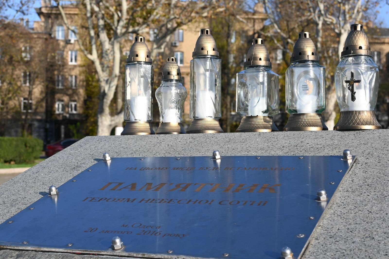 Вшанували пам'ять тих, хто змінив історію