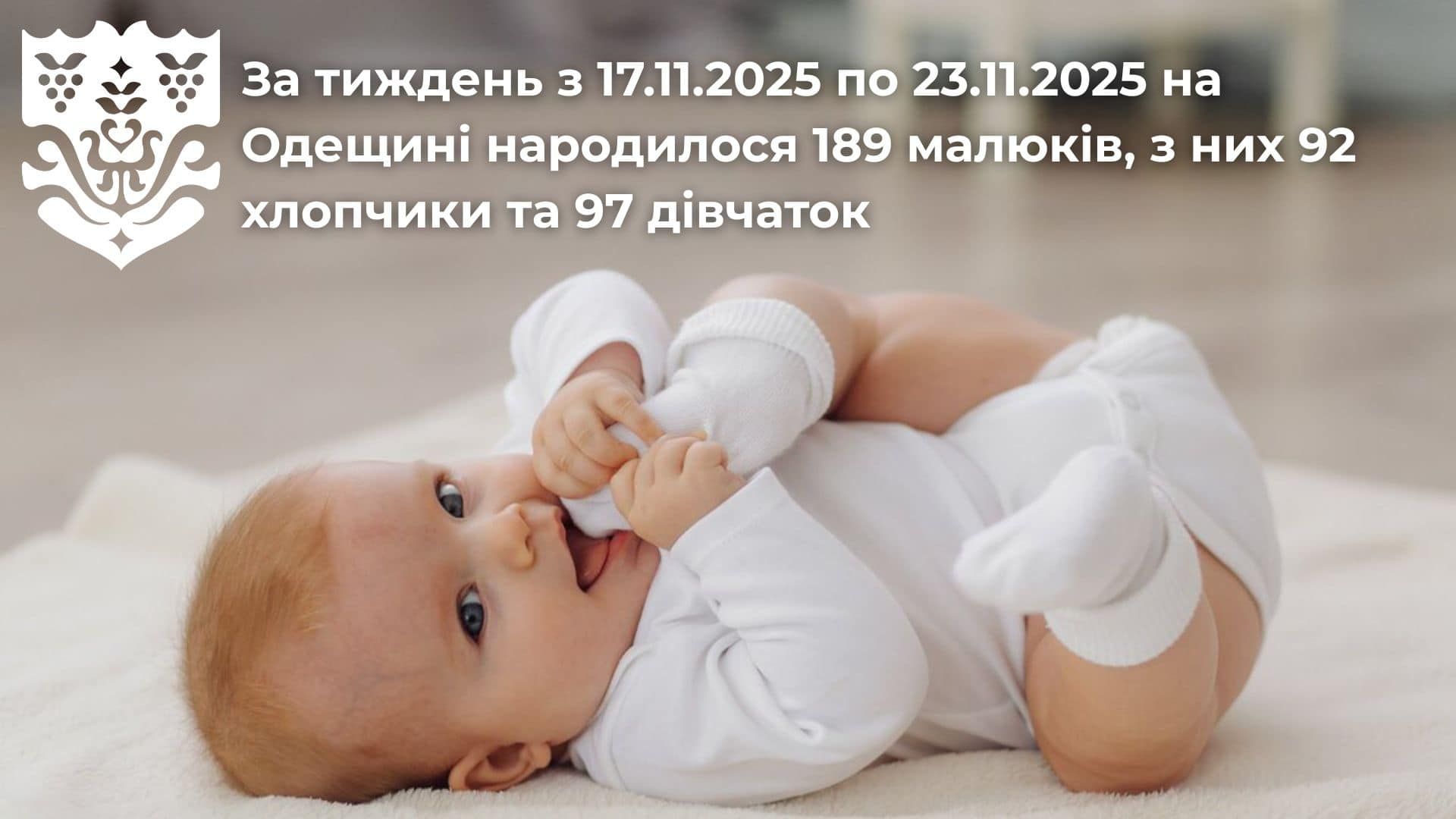 Новий тиждень — нові життя!