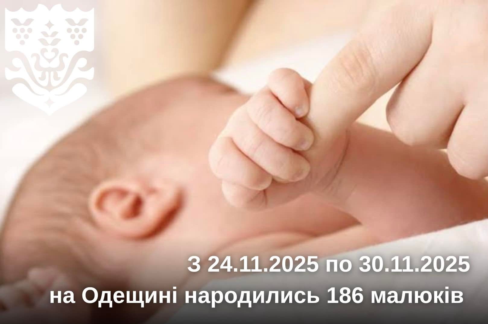 Нове життя — найбільша радість!