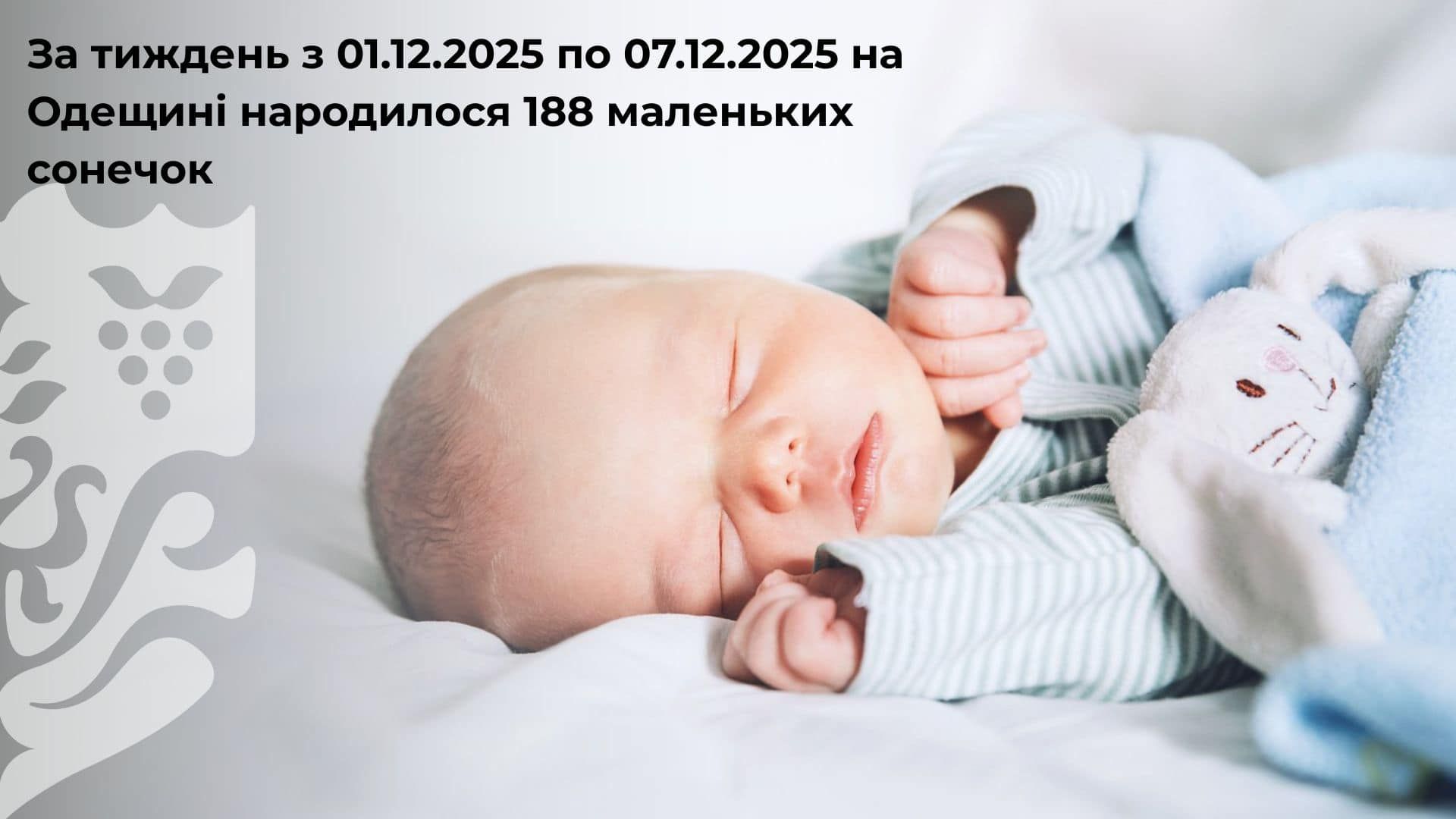 Новий тиждень — нові життя!