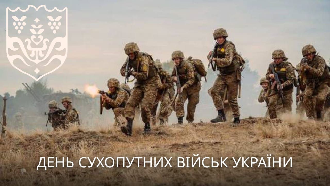 День Сухопутних військ України