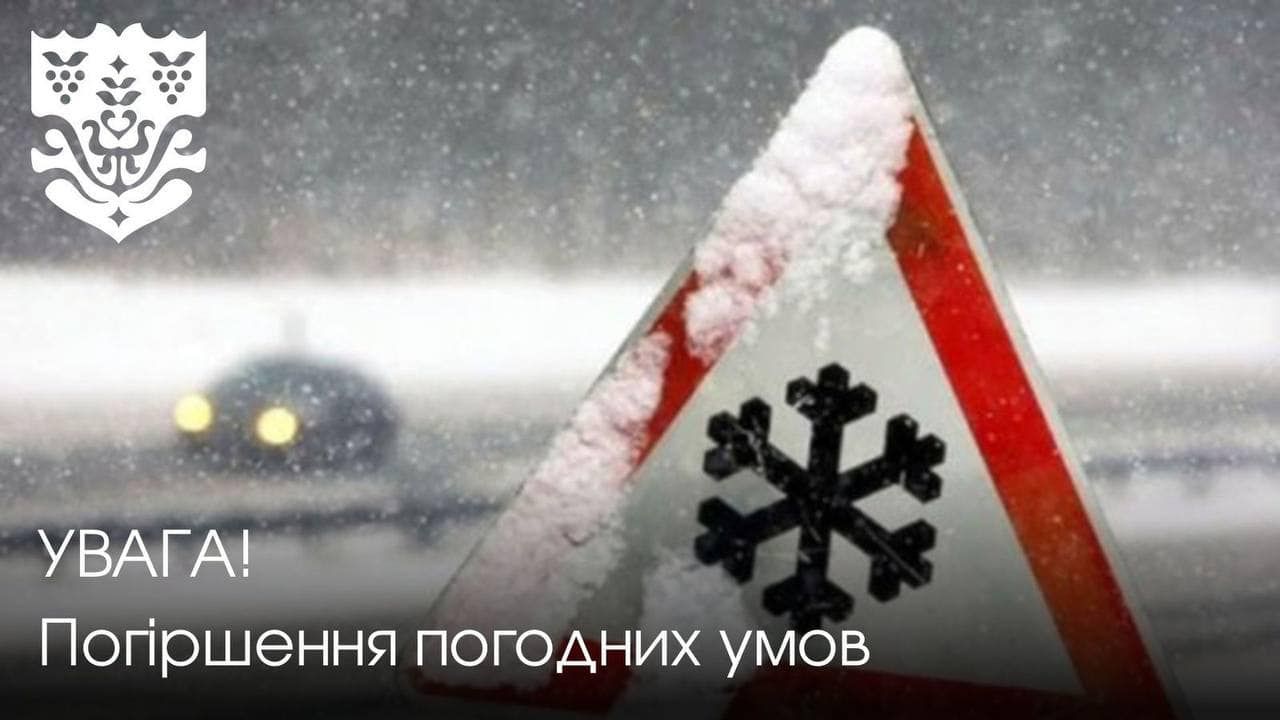  Увага! Погіршення погодних умов на Одещині 