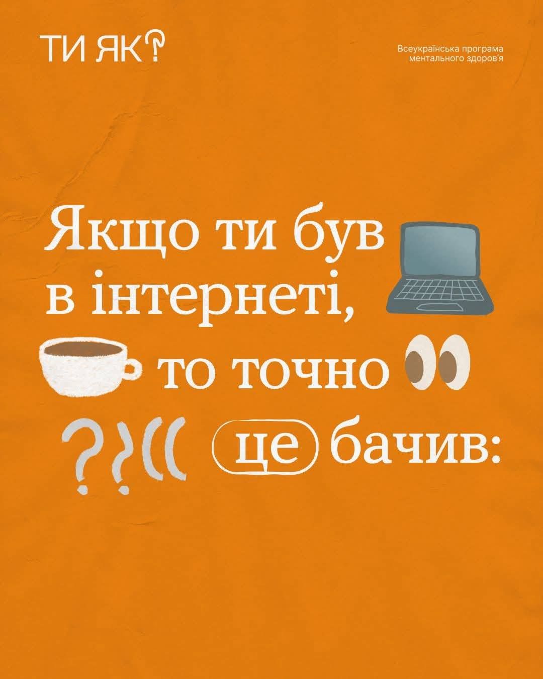 Термін rage bait став словом 2025 року за версією Оксфордського словника.