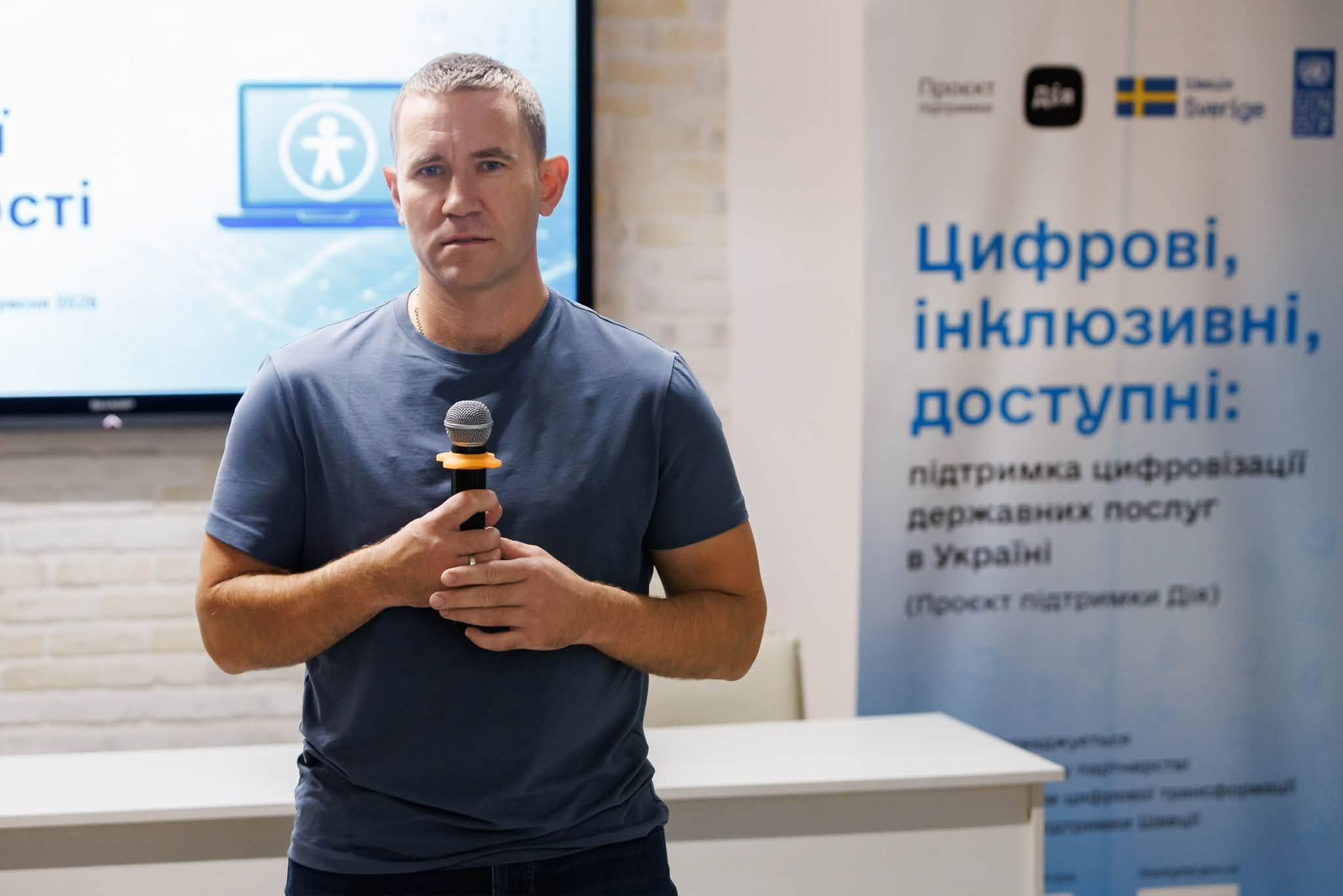 Цифрові сервіси без бар’єрів: в Одесі провели практичний тренінг