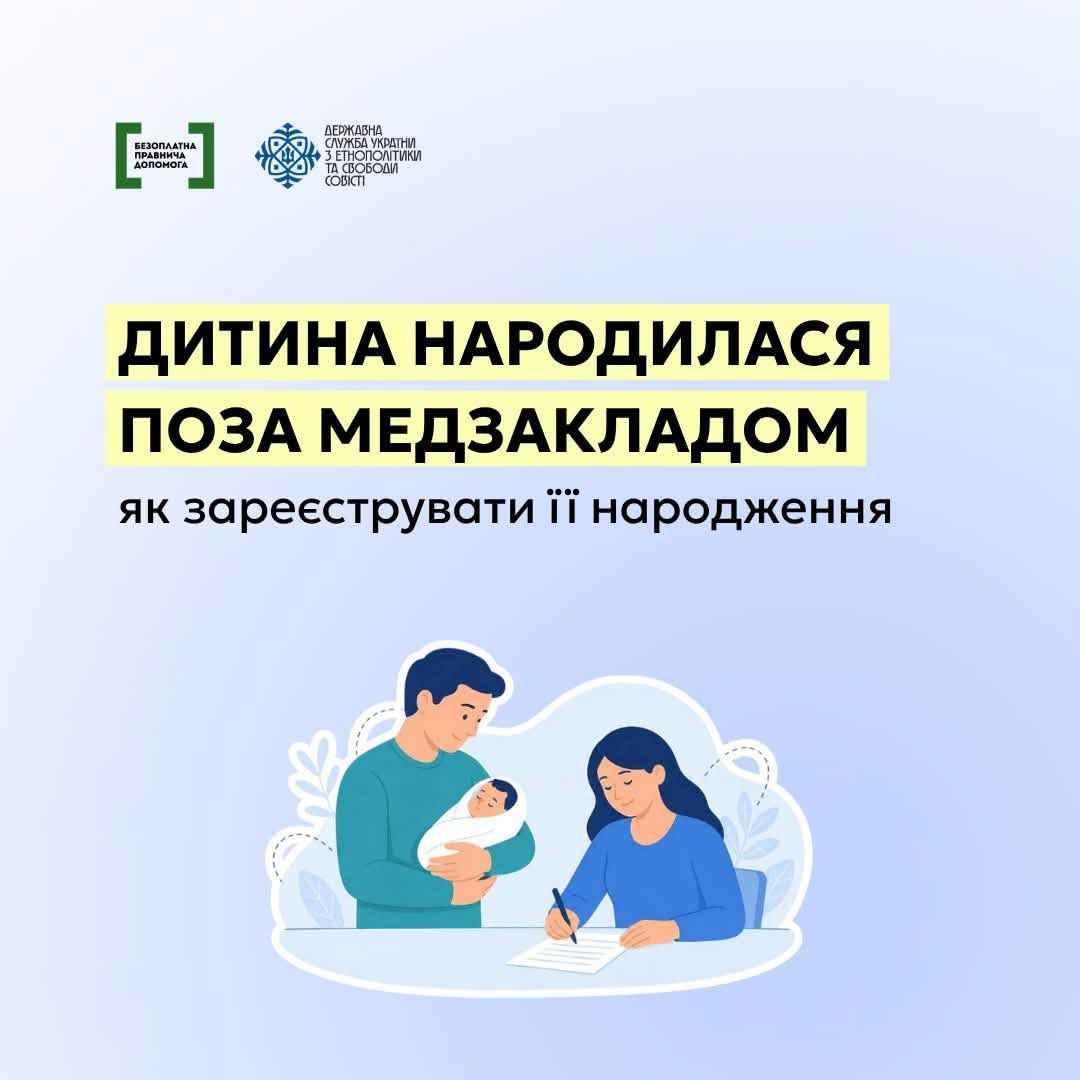 Як підтвердити факт народження дитини: роз’яснення щодо оформлення медичних документів