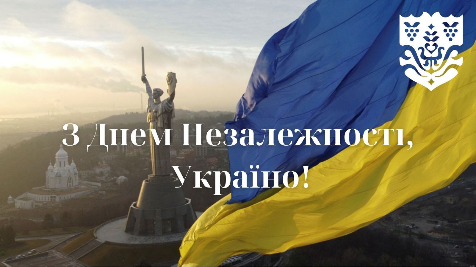 24 серпня — День Незалежності України