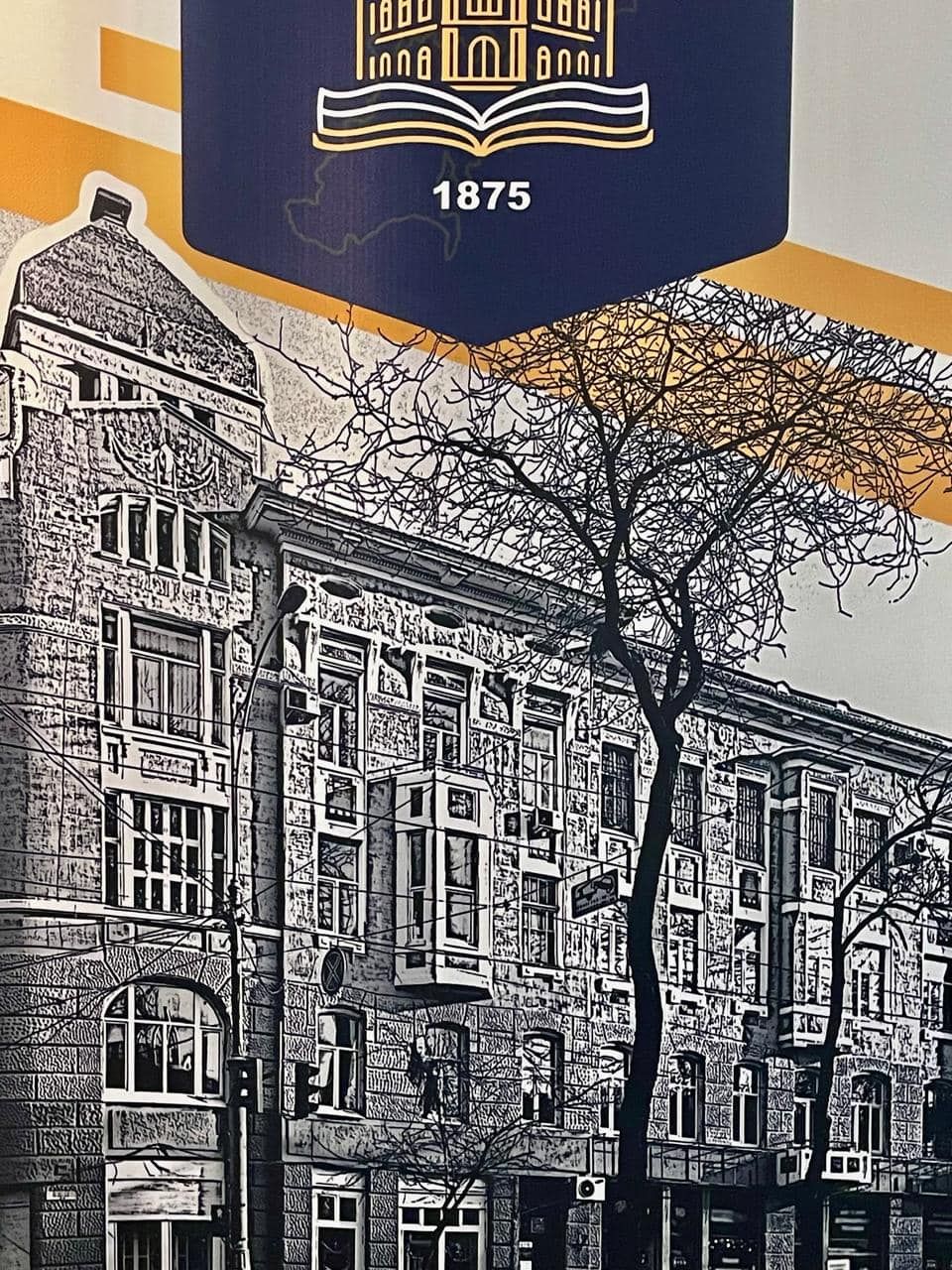 150 років духовності, знань і культури!