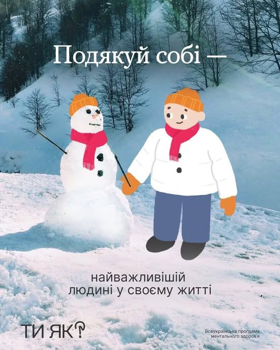 Вдячність часто адресують колегам, друзям і близьким.
