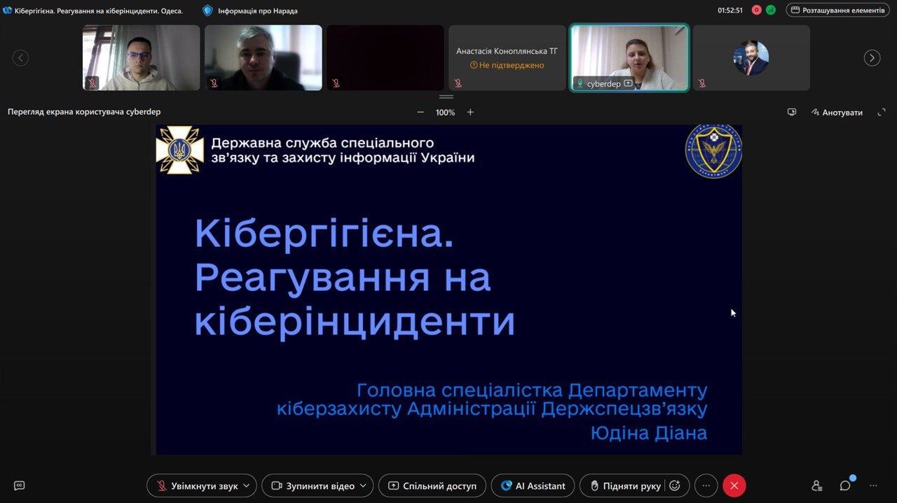 Онлайн-тренінг "Основи кібергігієни"