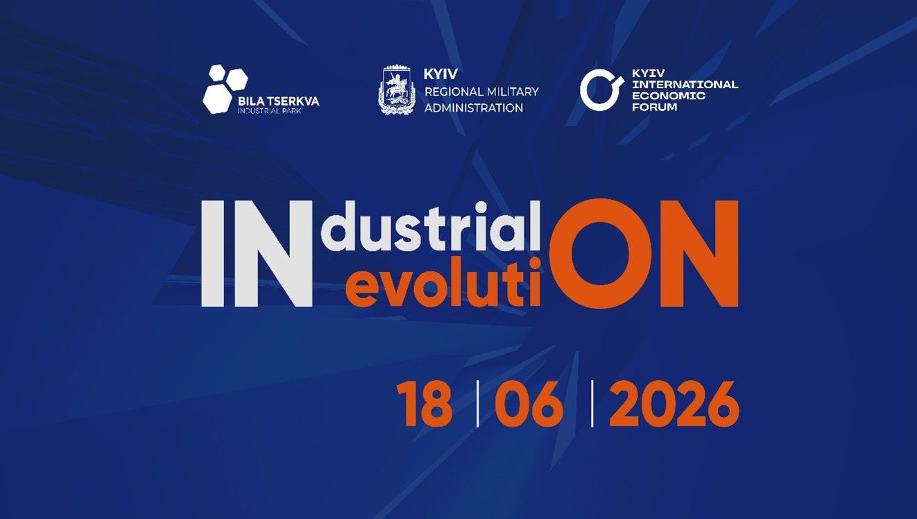 Промисловий форум «Industrial Evolution: виробництво вмикає економіку»