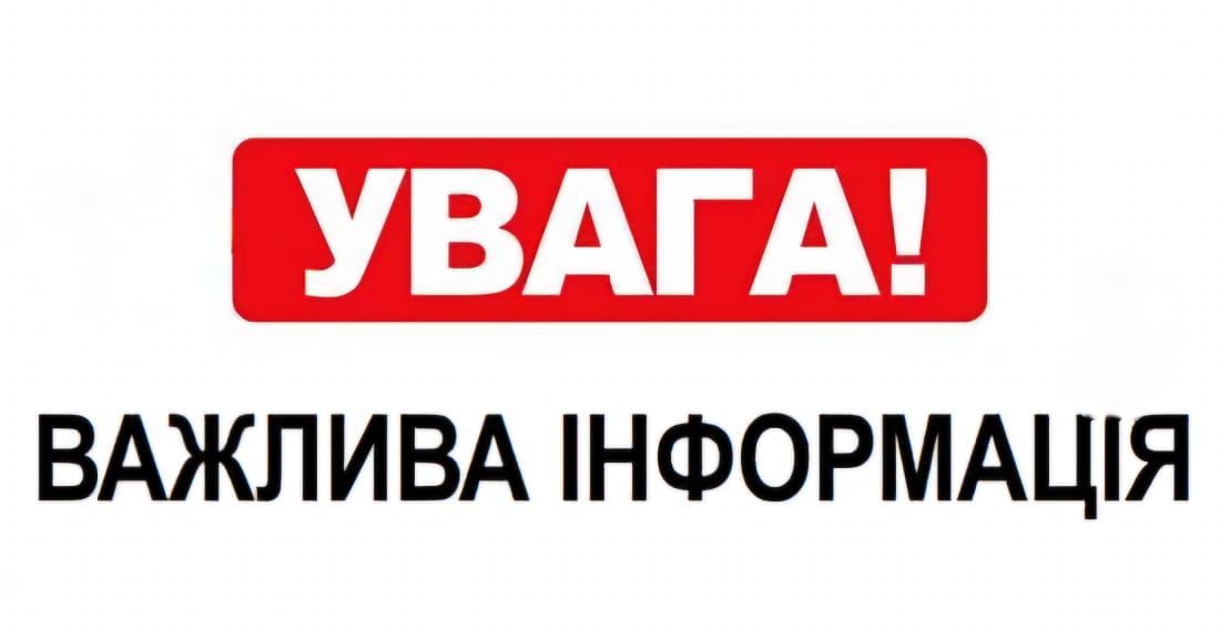 Шановні жителі та гості міста Одеси!