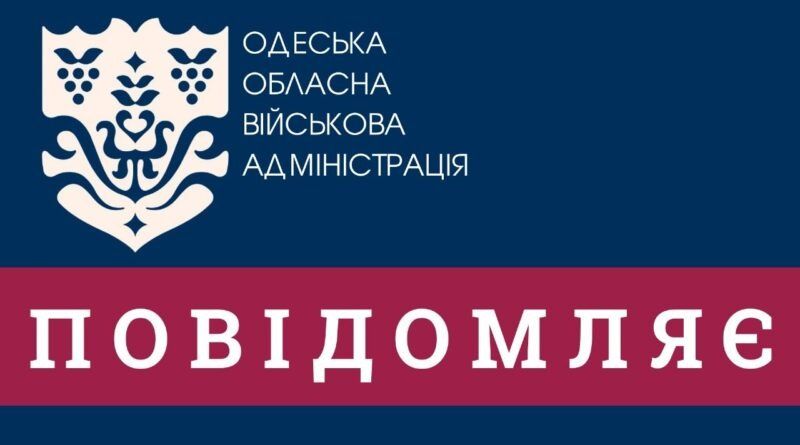 Ворог атакував транспортну інфраструктуру Одещини.