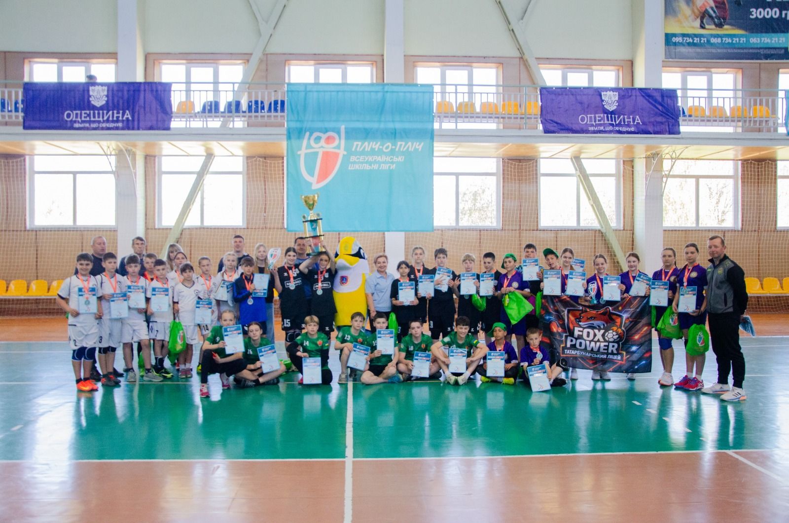 Болградський район - перший переможець обласних фіналів «Пліч-о-пліч всеукраїнські шкільні ліги»!